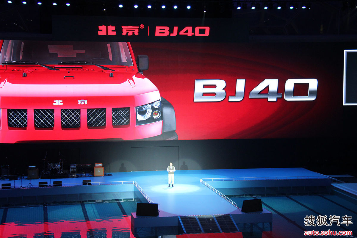 北京汽车BJ40上市发布会 汽车行业Keynote定制