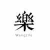 wangzilee